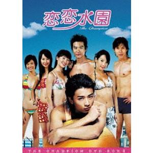 恋恋水園 DVD-BOX II [DVD]｜guruguru