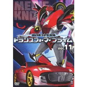 超ロボット生命体 トランスフォーマープライム Vol.11 [DVD]｜guruguru