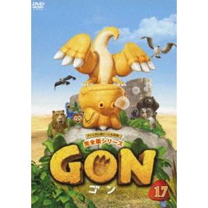 GON-ゴン- 17 [DVD]｜guruguru