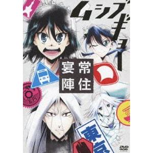 TVアニメ ムシブギョー イベントDVD〜常住宴陣〜 [DVD]