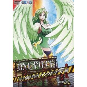 ONE PIECE ワンピース 16THシーズン パンクハザード編 piece.8