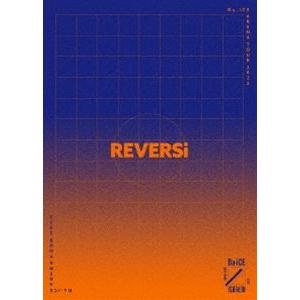 Da-iCE ARENA TOUR 2022 -REVERSi-（豪華盤・初回生産限定） [DVD]