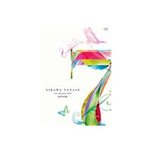 AIKAWA NANASE Live Emotion 2004 7 seven [DVD]