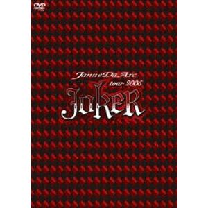 Janne Da Arc／tour 2005 ”JOKER” [DVD]