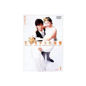できちゃった結婚 Vol.1 [DVD]