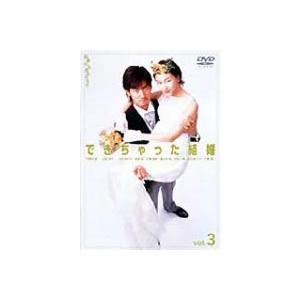 できちゃった結婚 Vol.3 [DVD]