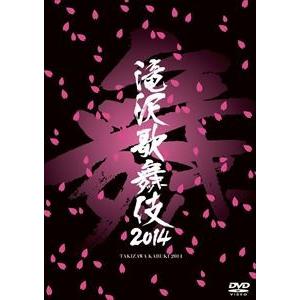 滝沢歌舞伎2014〈初回生産限定ドキュメント盤・3枚組〉DVD : スター 