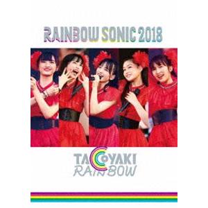 たこやきレインボー／RAINBOW SONIC 2018 [DVD]