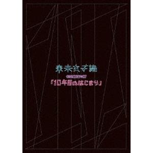 東京女子流 CONCERT＊07「10年目のはじまり」 [DVD]｜guruguru