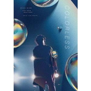 三浦大知／DAICHI MIURA LIVE COLORLESS ／ The Choice is ＿＿＿＿＿ [DVD]｜guruguru