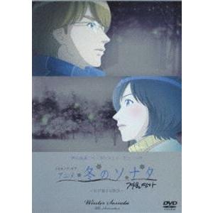 冬のソナタ メイキングDVDの買取情報