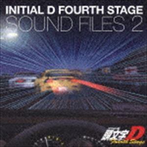 頭文字［イニシャル］D Fourth Stage SOUND FILES 2 [CD]