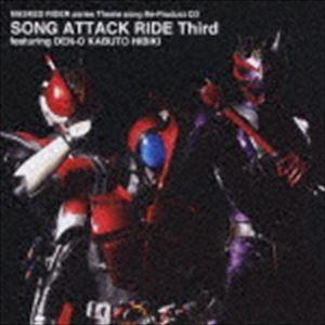 MASKED RIDER series Theme song Re-Product CD SONG ATTACK RIDE Third〜featuring DEN-O KABUTO HIBIKI [CD]｜guruguru