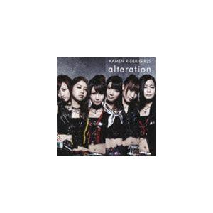 仮面ライダーGIRLS / alteration [CD]｜guruguru