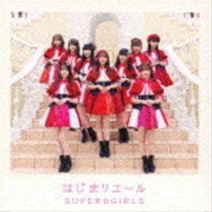 SUPER☆GiRLS / はじまりエール [CD]｜guruguru