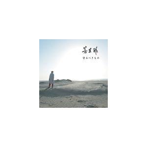 若旦那 / 守るべきもの [CD]