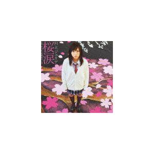 川上ジュリア / 桜涙 with 松山女子高書道ガールズ [CD]
