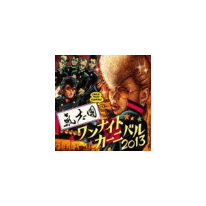 氣志團 / One Night Carnival 2013（CD＋DVD） [CD]