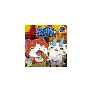 キング・クリームソーダ / 祭り囃子でゲラゲラポー／初恋峠でゲラゲラポー（通常盤） [CD]｜guruguru