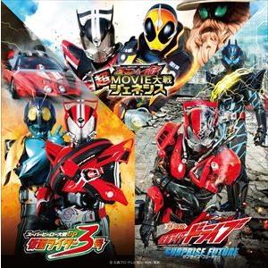 仮面ライダーシリーズ 2015年公開映画 主題歌 [CD]