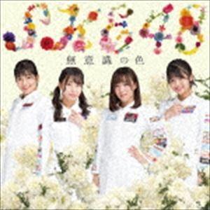 SKE48 / 無意識の色(初回生産限定盤TYP...の商品画像