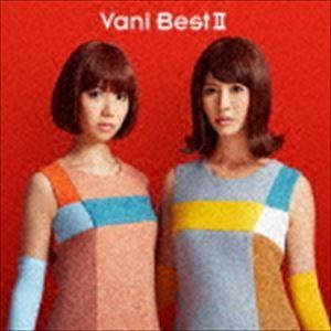 バニラビーンズ / VaniBestII [CD]