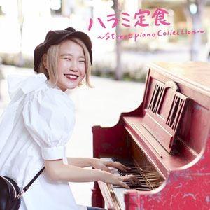 ハラミちゃん / ハラミ定食〜Streetpiano Collection〜（CD＋DVD） [CD]