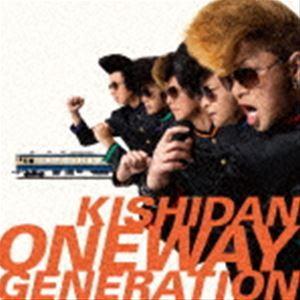 氣志團 / Oneway Generation（CD＋DVD） [CD]