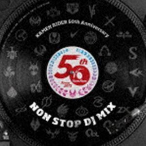 仮面ライダー50th Anniversary NON STOP DJ MIX [CD]｜guruguru