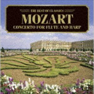 ベスト・オブ クラシックス 66 モーツァルト： フルートとハープのための協奏曲 フルート協奏曲第1番 [CD]｜guruguru