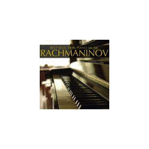 ピアノ・ベスト5／ラフマニノフ [CD]｜guruguru
