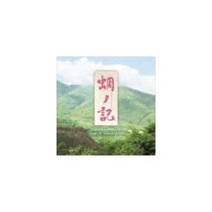 加古隆（音楽） / 蜩の記 オリジナル・サウンドトラック [CD]｜guruguru