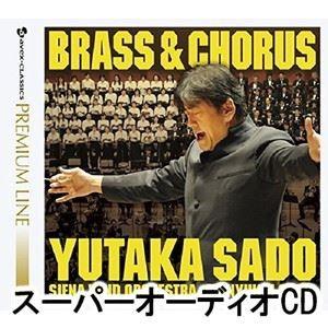 佐渡＆シエナ 晋友会合唱団 / エイベックス・クラシックス・プレミアム・ライン：：BRASS＆CHO...
