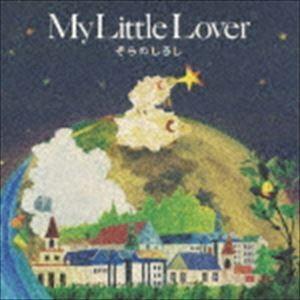 My Little Lover / そらのしるし [CD]｜guruguru