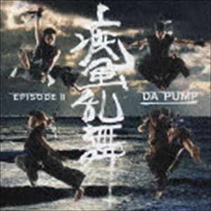 DA PUMP / 疾風乱舞 -EPISODE II- [CD]｜guruguru