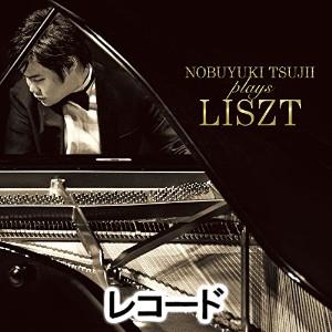 辻井伸行（p） / ラ・カンパネラ〜ヴィルトゥオーゾ・リスト!（数量限定生産盤） [レコード]