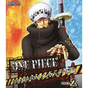 ONE PIECE ワンピース 16THシーズン パンクハザード編 piece.2