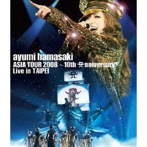 浜崎あゆみ／ayumi hamasaki ASIA TOUR 2008 〜10th Anniversary〜 Live in TAIPEI [Blu-ray]｜guruguru