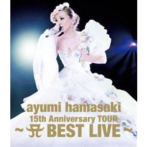 浜崎あゆみ／ayumi hamasaki 15th Anniversary TOUR 〜A BEST LIVE〜（初回生産限定） [Blu-ray]｜guruguru