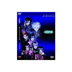 G.O.Z VII／G.O.Z VII 僕と君の生きる道 [DVD]