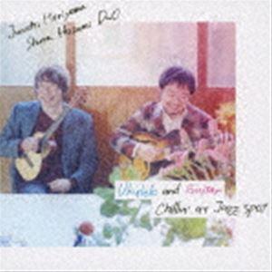 森山潤一＆穂積翔太 / Ukulele and Guitar chillin’ at Jazz sp...