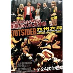 ジ・アウトサイダー 九州大会〜熊本の陣〜 2015.8.30（SUN） [DVD]｜guruguru