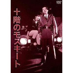 NIKKATSU COLLECTION 十階のモスキート デラックス版 [DVD]
