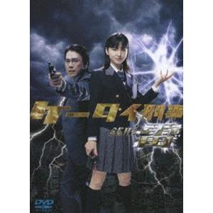 ケータイ刑事 銭形雷 DVD-BOX I [DVD]