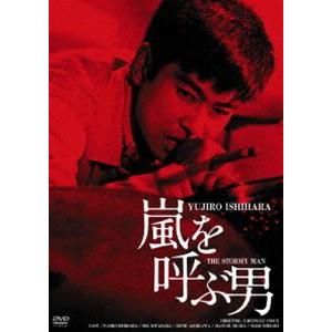 嵐を呼ぶ男 HDリマスター版 [DVD]｜guruguru