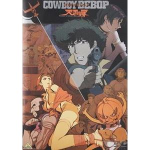 COWBOY BEBOP 天国の扉 [DVD]