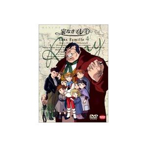 家なき子 レミ Vol.4 [DVD]｜guruguru