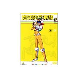 地球防衛家族 3 [DVD]｜guruguru