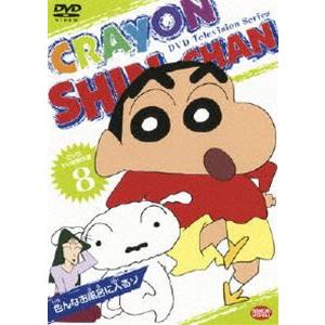 DVD TV版傑作選 クレヨンしんちゃん 8 [DVD]