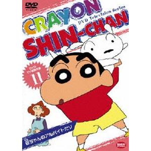 DVD TV版傑作選 クレヨンしんちゃん 11 [DVD]｜guruguru